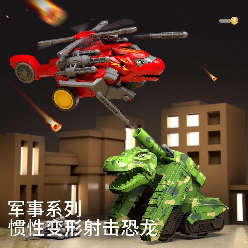 碰撞变形恐龙车玩具飞机坦克军事男孩玩具工厂货源批发