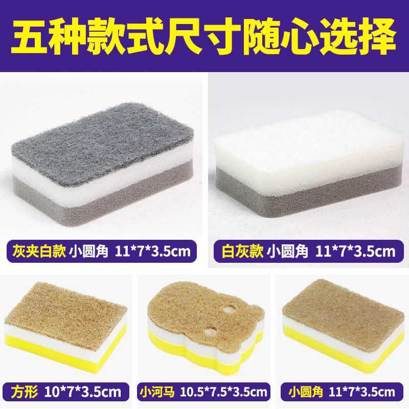 双面洗碗块海/金刚擦海绵刷/清洁刷细节图
