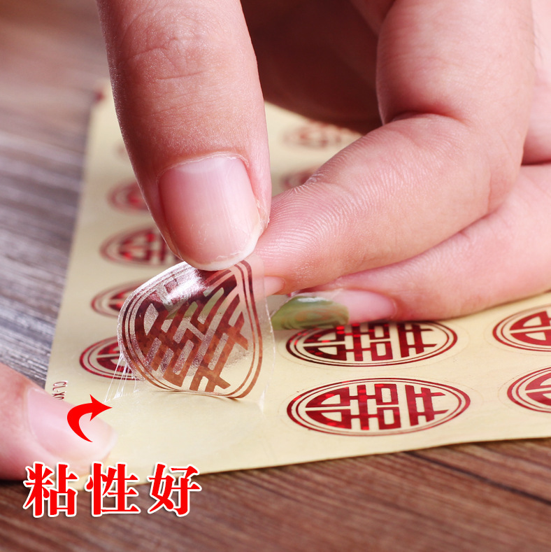 喜字贴婚庆用品喜铺结婚贴纸小喜字贴礼袋贴鸡蛋喜庆婚礼喜帖红色