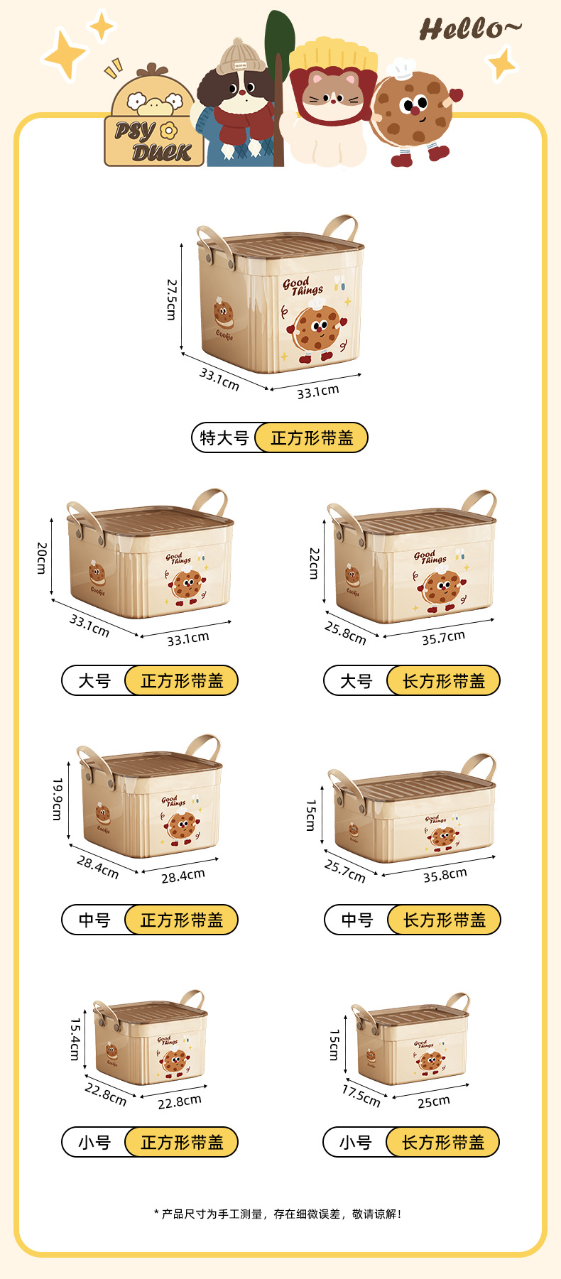 Cartoon pattern covered storage box, household storage, dormitory miscellaneous storage box, toys, snacks, clothes, desktop organization pic 14