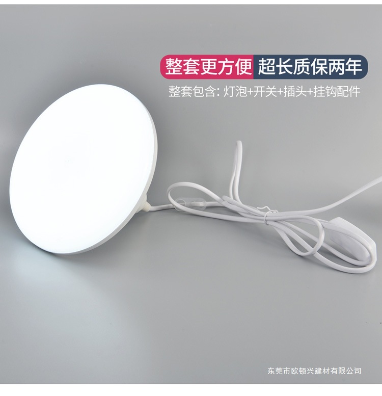 家用LED插头开关插座飞碟灯带线超亮简易灯炮照明悬挂式节能吊灯详情2