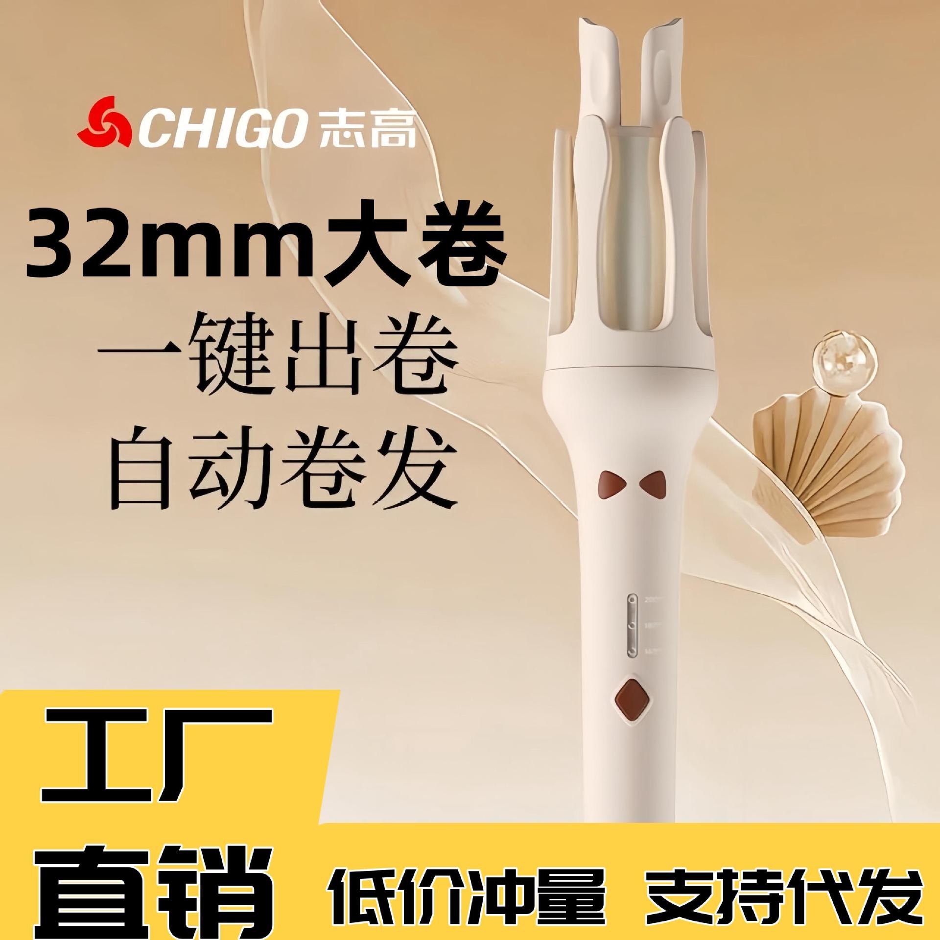 志高全自动卷发棒32mm懒人神器负离子不伤发电大波浪宿舍持久定型