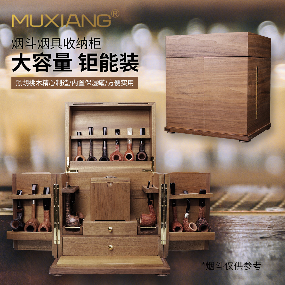 木香实木烟斗架代发实用型多功能烟斗烟具收纳展示柜带烟丝保湿罐