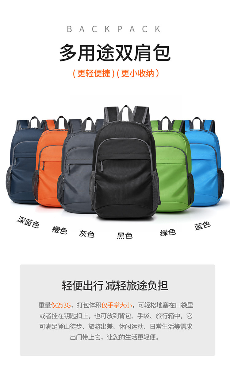 可印刷户外运动折叠收纳包登山徒步轻便背包大容量露营野餐双肩包详情5