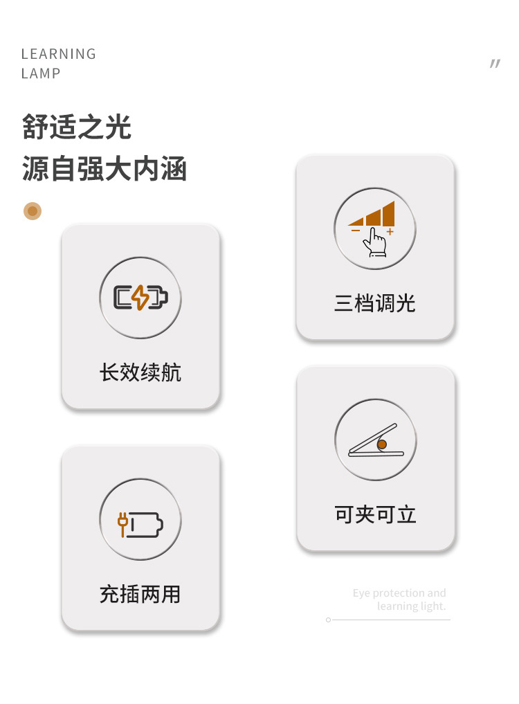夹式LED台灯护眼学习儿童保护视力可充电插电学生宿舍阅读床头灯详情3