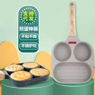 Tiktok Network Red Hamburger Fried Egg Pan Four Holes Medical Stone Non-Stick Pan Pan Two Holes Steak Pan Manufacturers Wholesale