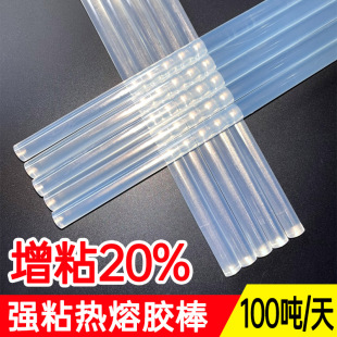批发7mm透明手工用热容胶棒胶条 11mm强力高粘环保耐高温热熔胶棒详情7