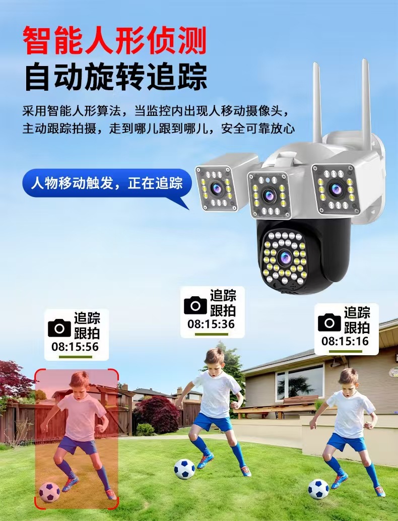 Four-lens outdoor waterproof 360-degree wide-angle camera, intelligent human shape detection monitoring orchard anti-theft camera pic 9