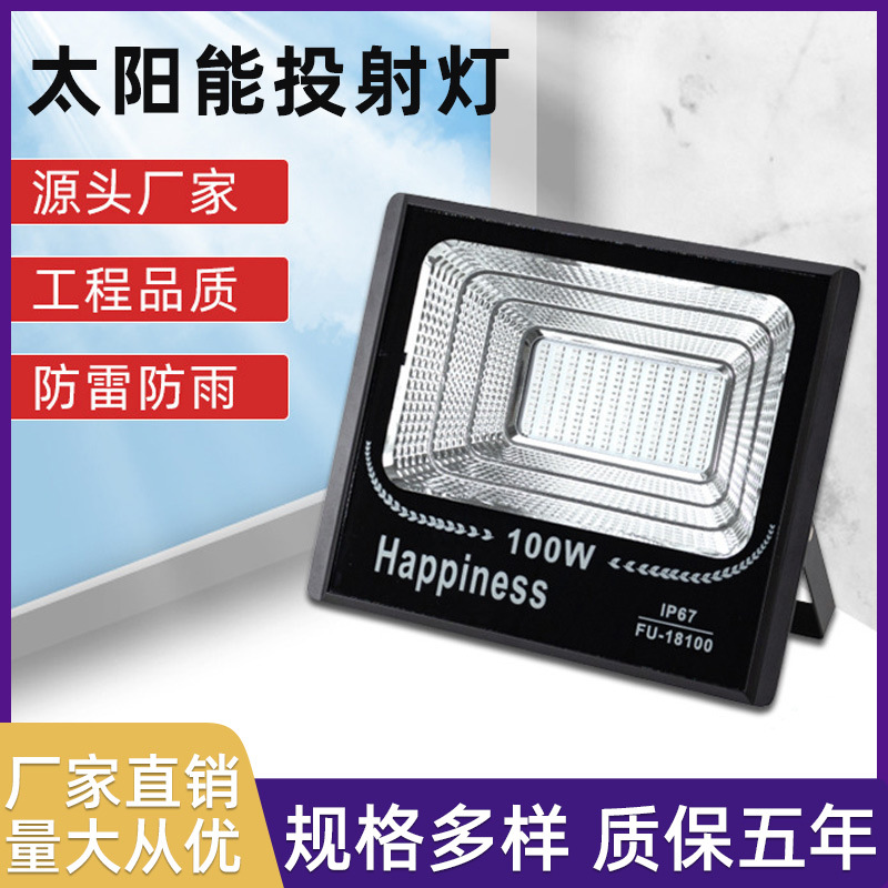 新款RGB太阳能灯led户外防水全自动感应太阳能投光灯大功率庭院灯