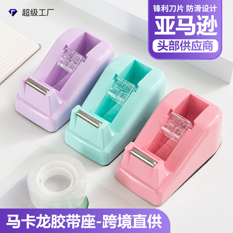 跨境直供马卡龙色胶带座学生用品防滑加重办公胶带切割器现货批发