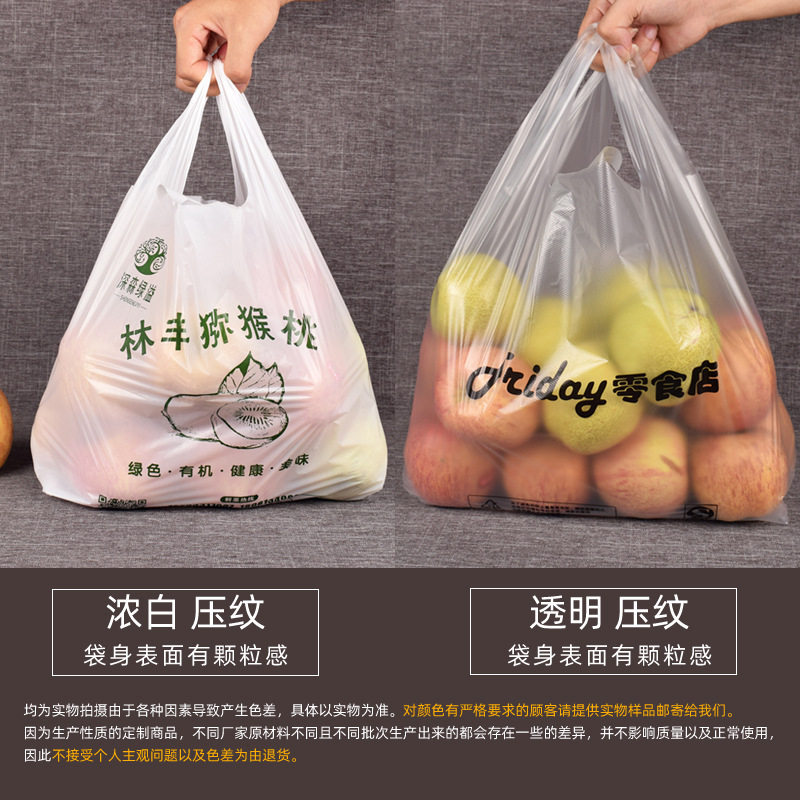 超市袋/塑料/超市用黑色红色袋子/红色胶袋胶袋/打包袋产品图