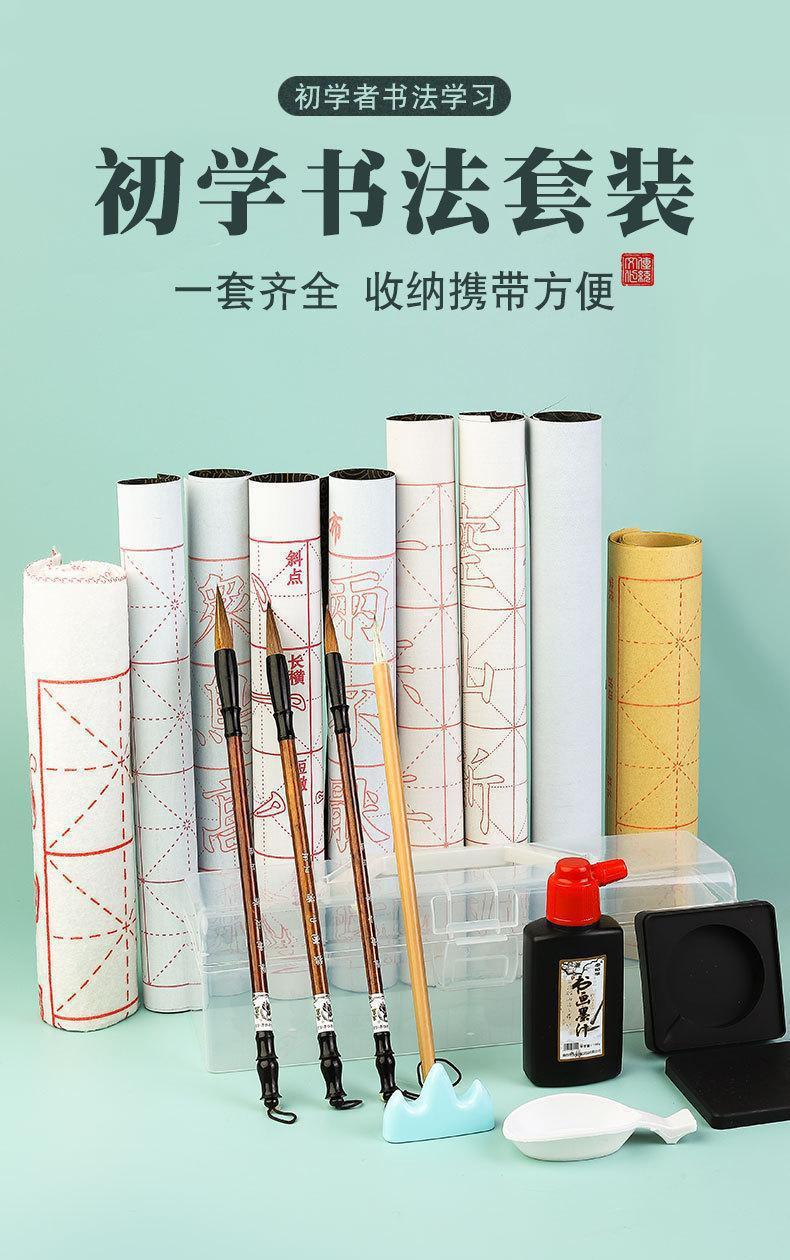 文房四宝书法套装小学生初学者毛笔练字工具笔墨纸砚全套厂家直销详情2