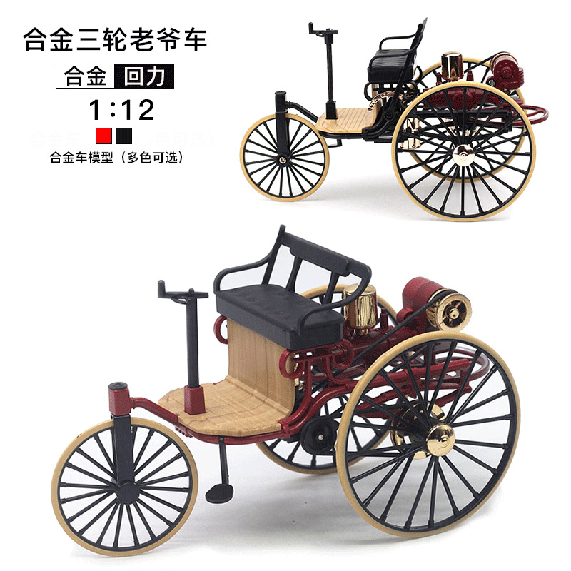 跨境1:12 仿真复古合金三轮老爷车模型 成人玩具摆件 批发图
