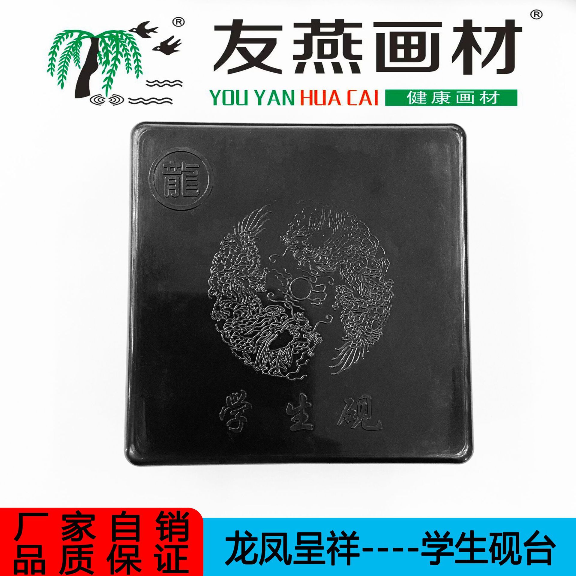 厂家自销之文房四宝黑色塑料7x7cm方形石头墨汁学生砚台文具批发