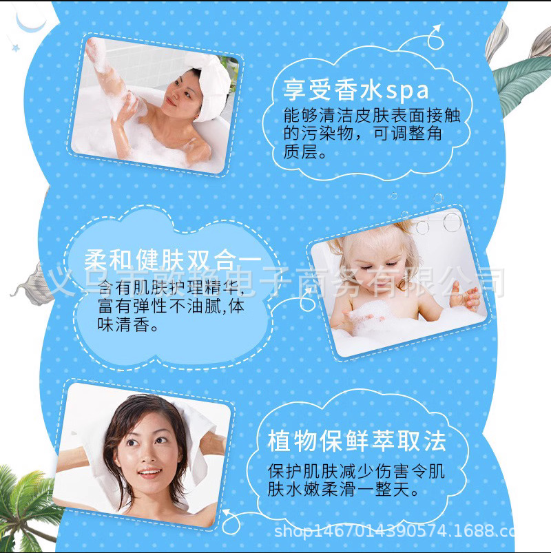 Aozan Goat Milk Moisturizing Body Wash Refreshing Moisturizing Skin Care Body Wash Student Party Body Wash Specification drawing