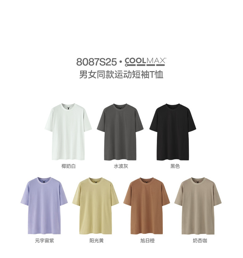 捷展男装|COOLMAX呼吸T恤2026春夏新款户外运动通勤骑行速干短袖t详情9