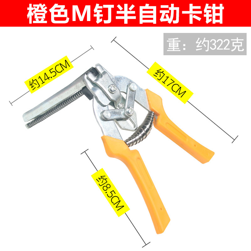 Cage assembly pliers, loose nail pliers, cage repair pliers, M-shaped nail pliers, snap pliers, chicken cage and rabbit cage repair pliers, cage binding pliers details Picture