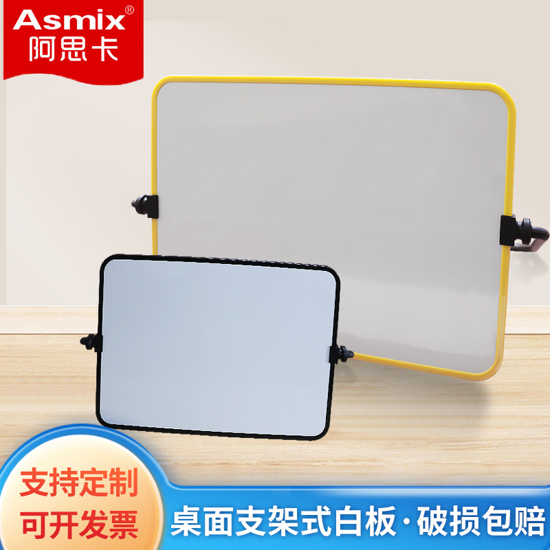 桌面小白板支架式双面磁性写字板留言塑料边框白板儿童涂鸦画板
