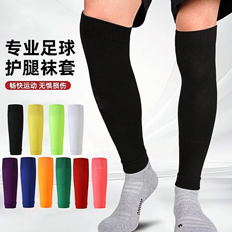 足球袜套插板式腿套小腿压力袜套固定套膝长袜套比赛训练吸汗透气
