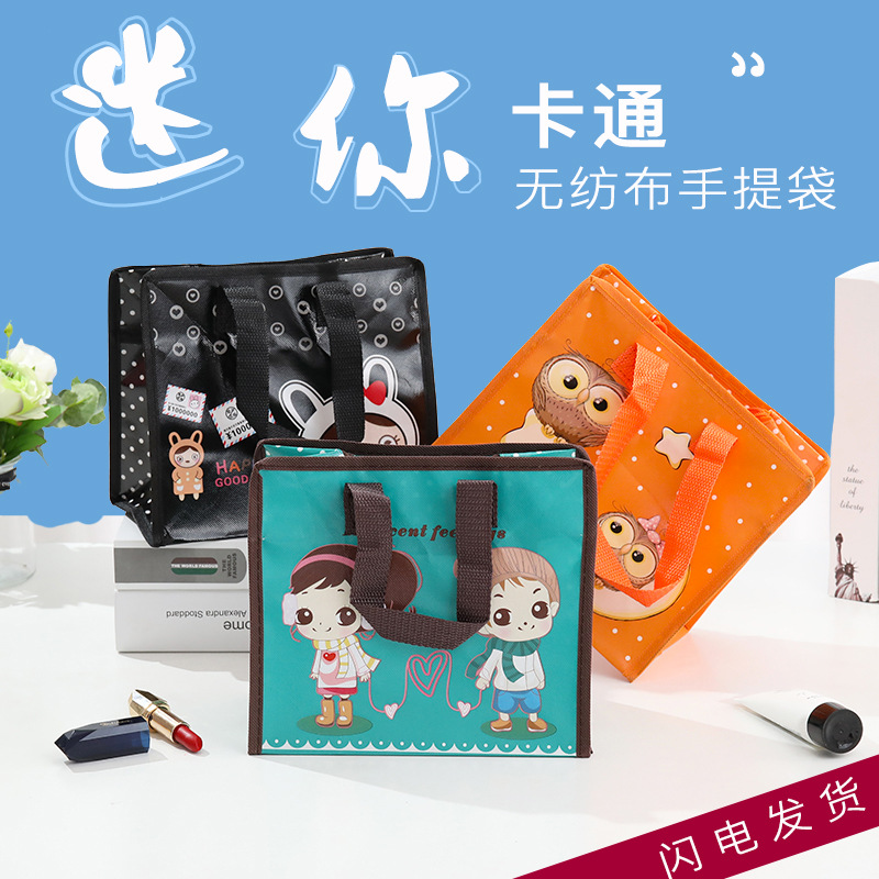 现货批发覆膜防水无纺布袋折叠拉链手提收纳袋立体外出购物礼品袋