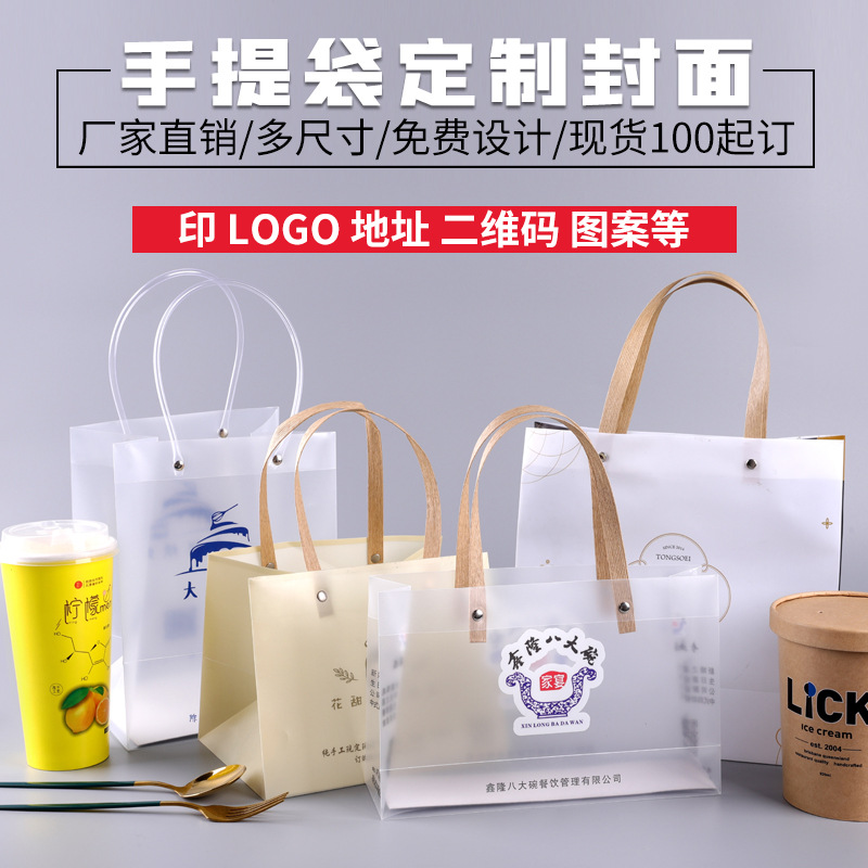 pvc transparent handbag, pp plastic frosted gift bag, souvenir packaging bag, customized kindergarten snack gift bag Specification image