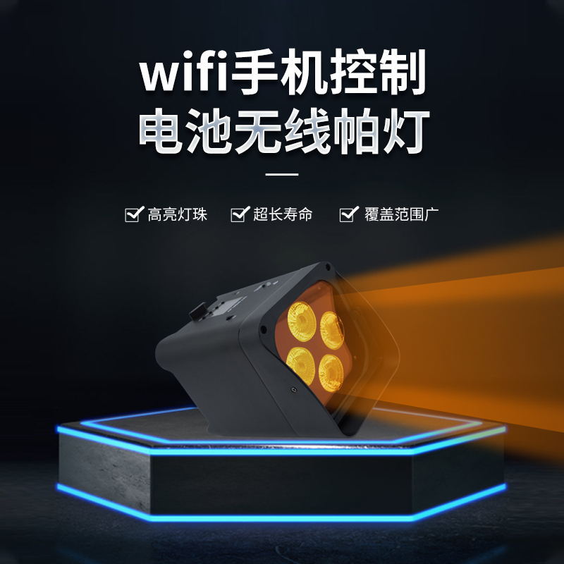 Mini battery par light remote wireless LED battery light 6-color full-color mobile phone remote control dyeing par light stage light KTV details Picture