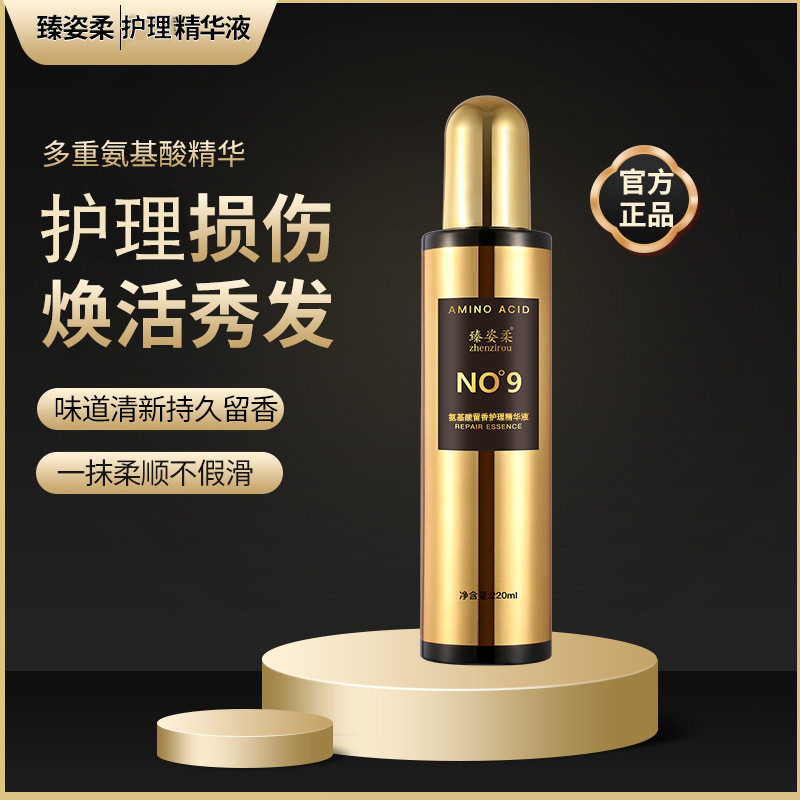 Zizhi Soft Amino Acid Hair Care Essential Oil Lasting Fragrance Care Damage Essence gentle repair frizz dry