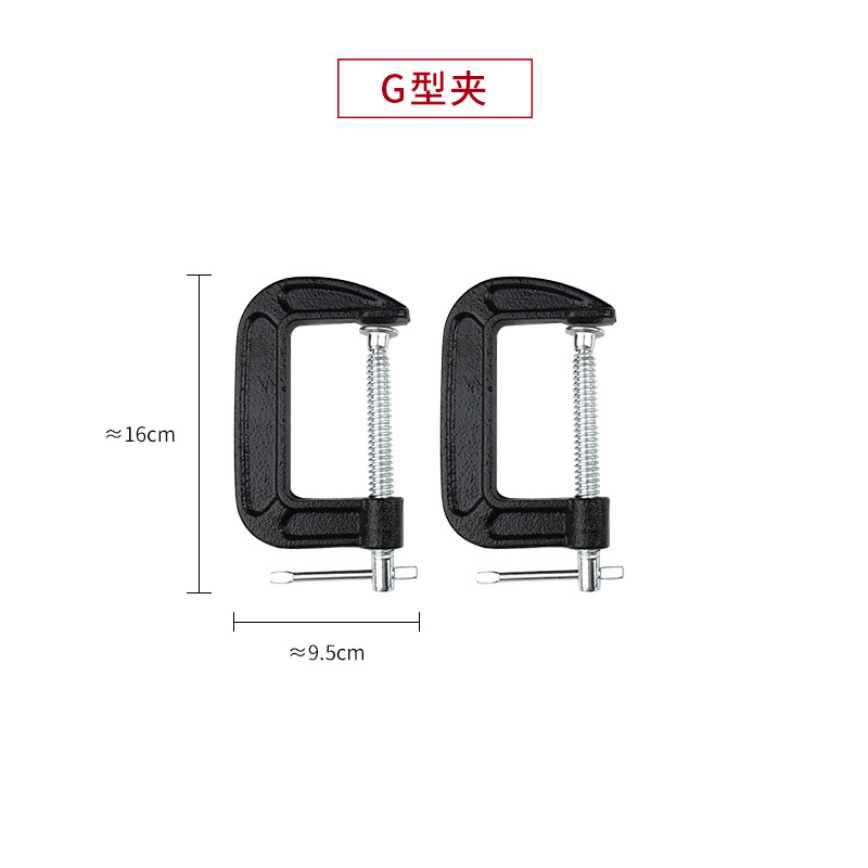 一对装G型夹木工夹木工固定夹具夹紧器g型木工配件工具