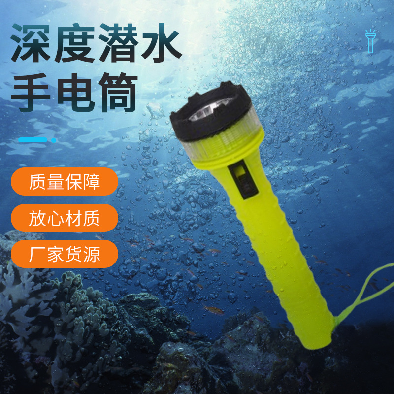 强光LED潜水手电筒轻便防水手持便携专业潜水手电户外探险手电筒