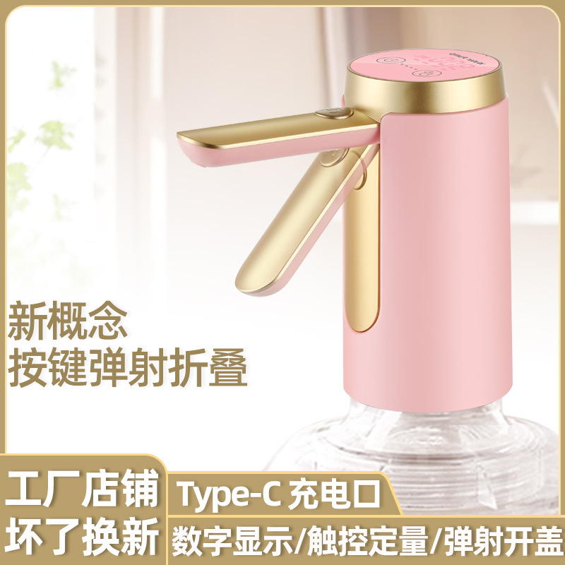 跨境智能触屏定量折叠抽水器家用桶装水抽水器矿泉水上水器吸水器