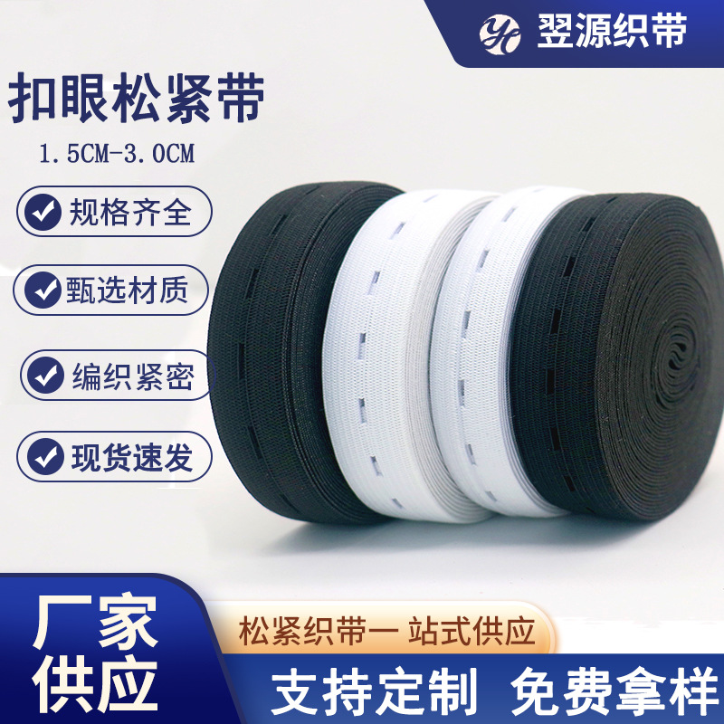 The manufacturer supplies adjustable black and white elastic bands with adjustable hole tightness and black and white buckle holes. In stock