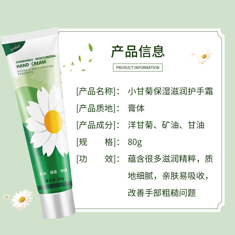 Chamomile Hand Cream Moisturizes Moisturizing And Hydrating Hand Cream Anti-Cracking Little Daisies Tender Autumn And Winter Hand Cream Skin details Picture