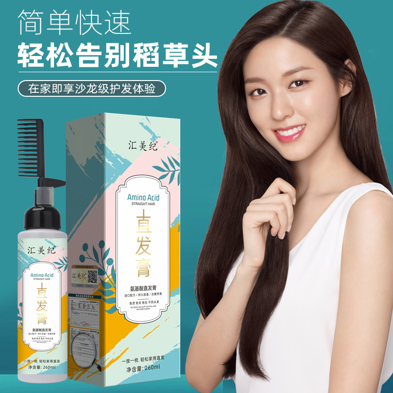 Amino Acid One Comb Straightening Softener Home Pinch Free Hair Straightening Cream Batch Trembling Sonic Boom