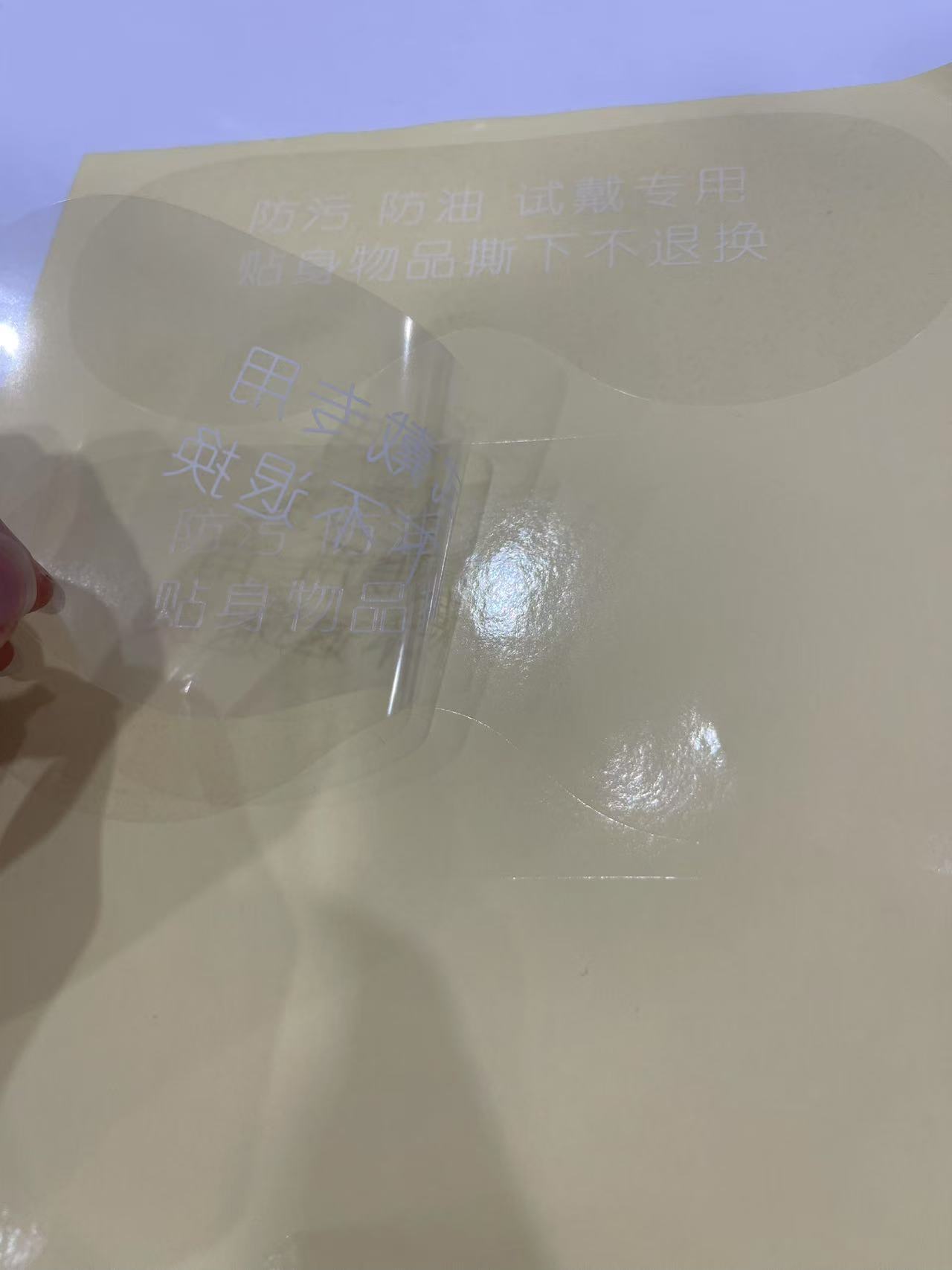 厂家直销现货VR眼镜出厂保护膜印刷白色护目镜防油防污表面保护膜详情5