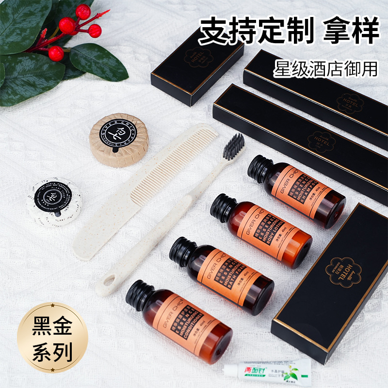 高档酒店一次性洗漱用品套装宾馆民宿一次性牙刷牙膏剃须刀批发