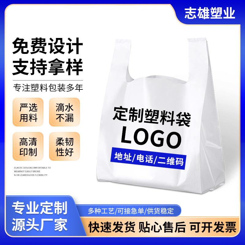 外卖打包袋食品塑料透明方便袋批发商用包装袋手提一次性背心袋子