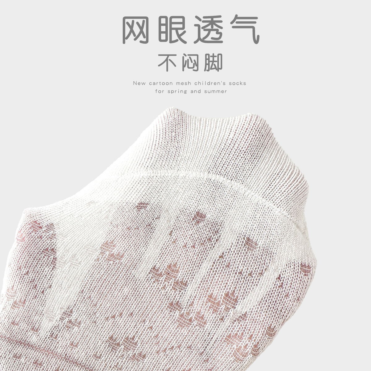 Sock stall one-piece delivery 2026 Summer girls' socks Breathable glass fiber cool mosquito-proof socks Children's socks Flower calf socks long stockings Spring New Year one-piece delivery Item Picture