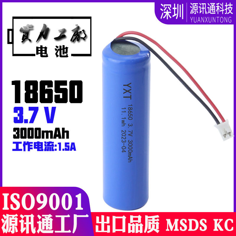 18650锂电池3000mAh美容仪器小风扇按摩器消毒枪太阳能锂离子电芯详情图1