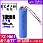 18650锂电池3000mAh美容仪器小风扇按摩器消毒枪太阳能锂离子电芯
