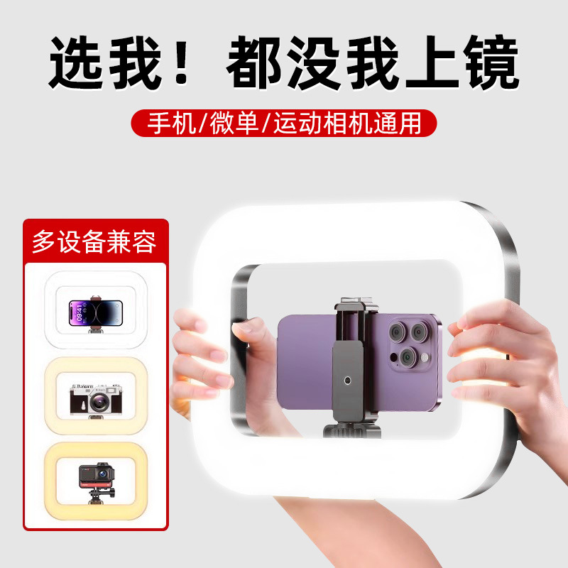 新款手持环形补光灯便携式手机直播专用充电摄影灯桌面兔笼自拍灯