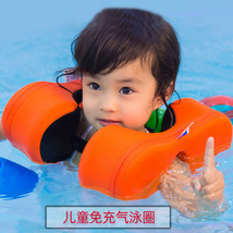 水之梦肩圈免充气儿童游泳圈臂圈浮袖宝宝泳圈一件代发
