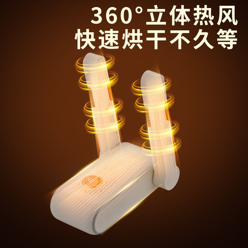 New Shoe Dryer Shoe Dryer Home Folding Shoe Dryer Travel Student Retractable Intelligent Shoe Dryer Application Scenario
