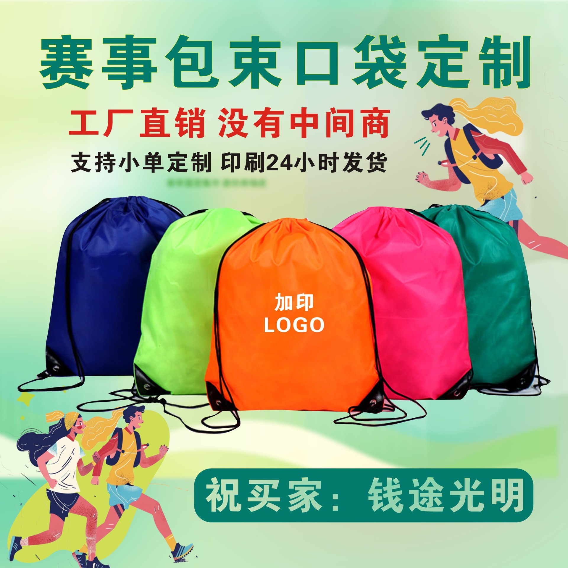 现货涤纶210d束口拉绳袋马拉松赛事抽绳包牛津收纳袋双肩篮球包