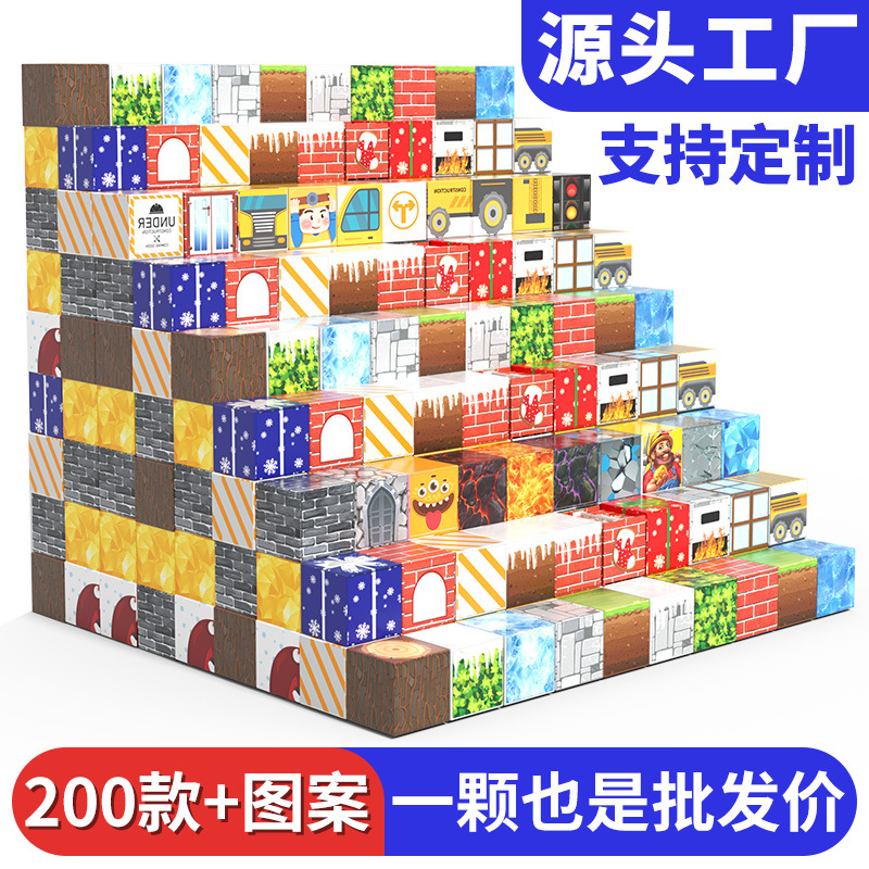 我的磁力世界磁力方块积木拼接磁吸喜欢拼装游戏儿童益智迷你玩具