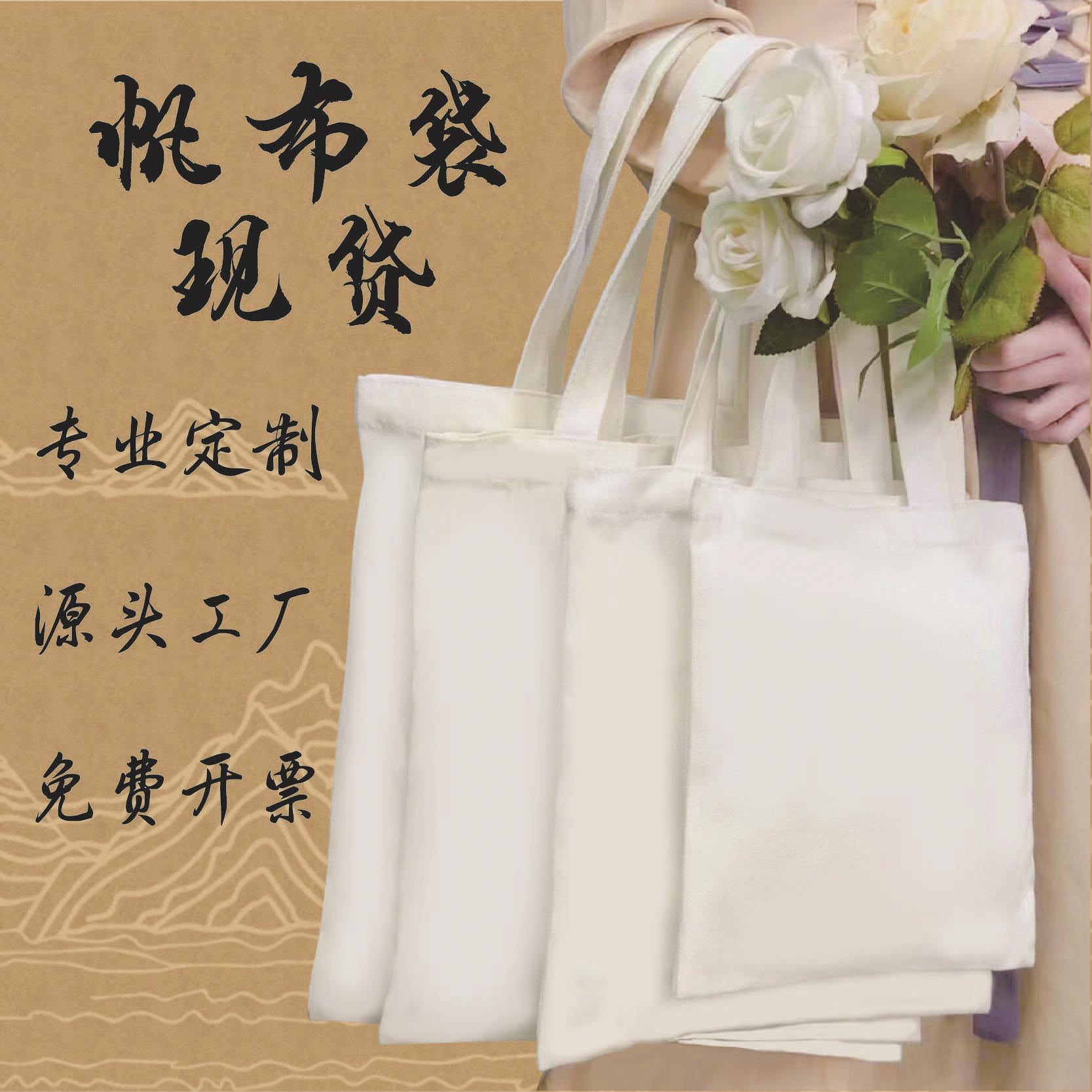 空白帆布袋定制logo手提袋DIY印广告宣传棉布袋白色帆布包定做