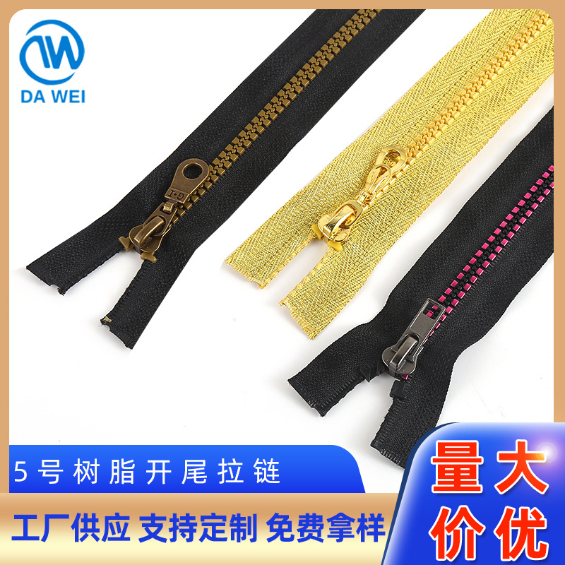 现货批发5号树脂开尾拉链 服装外套羽绒服工作服粗齿塑料开口拉链