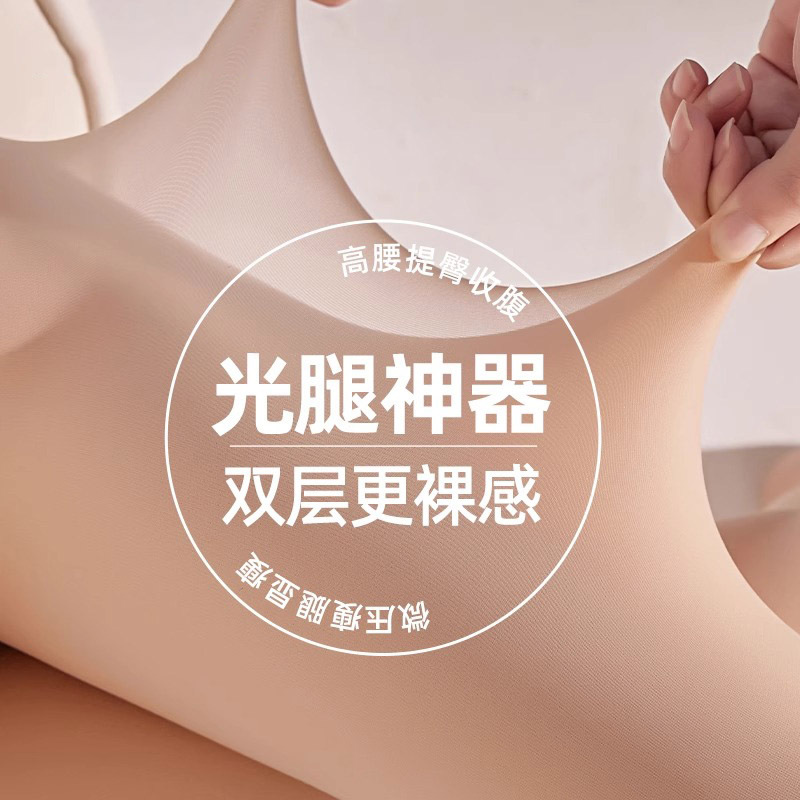 小野茉寻觅橘同款秋冬光腿神器女超自然肤裸感加厚春秋双层打底裤