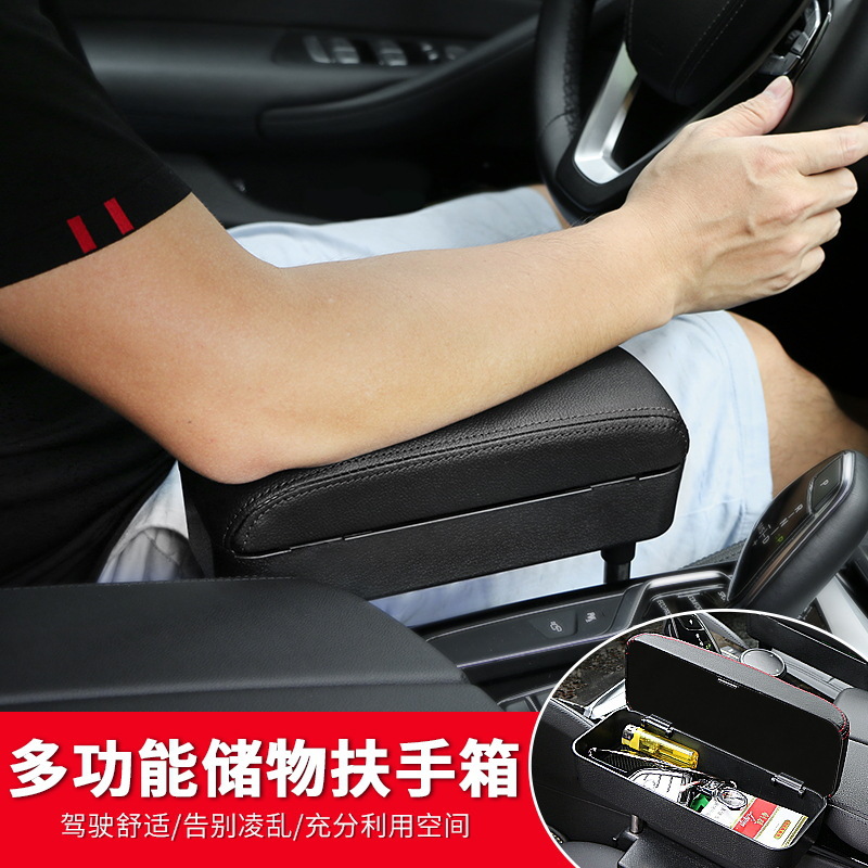 汽车扶手箱无线充电多功能垫车载储物收纳盒中控扶手箱加长高肘托
