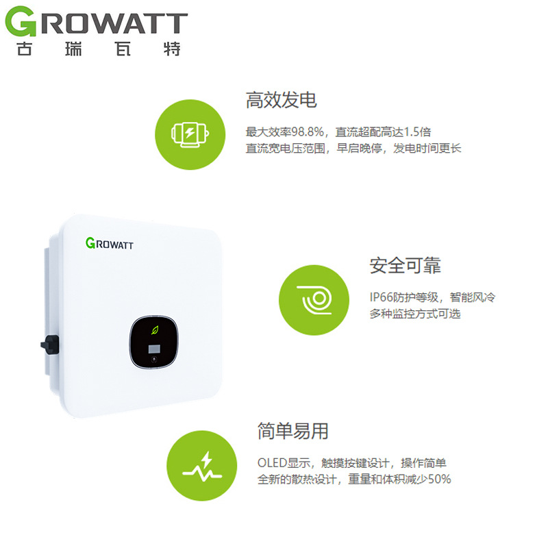 Manufacturer Wholesale Growatt Inverter High Efficiency Single/Three-Phase Photovoltaic Grid-Connected Household Inverter Specification drawing
