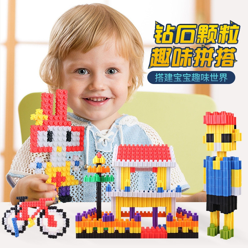 小颗粒立方体拼插积木塑料DIY桌面益智儿童幼儿园玩具积木微积木儿童华隆玩具
